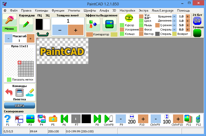 Полупрозрачность, видеомонтаж и работа с мозаикой в PaintCAD 4Windows 1.2.1