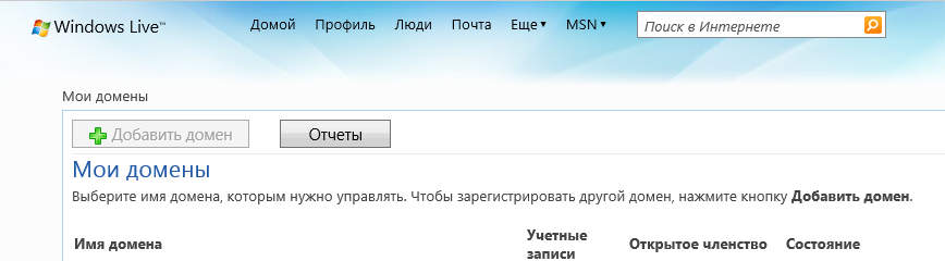 Пользовательская почта Windows Live становится платной