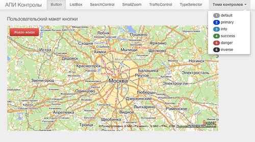 Пользовательские кнопки в API Яндекс.карт 2.0