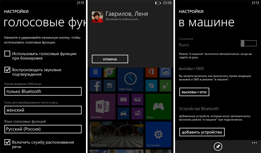 Попробуем Nokia Lumia 1520 (5 дней тестовой эксплуатации)