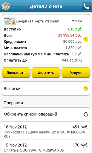 Портирование Android приложения на BlackBerry 10