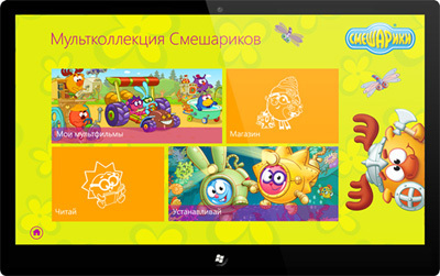 Портирование Windows Phone приложений на Windows 8