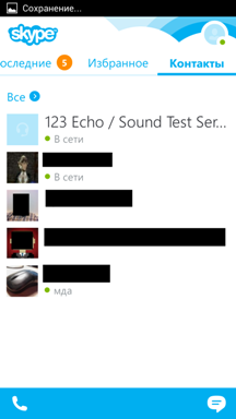 Последнее обновление Skype под Android, или как не должен выглядеть популярный мессенджер