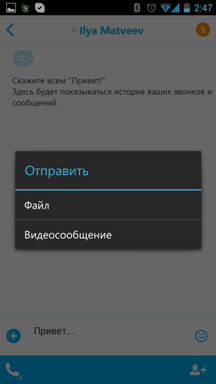 Последнее обновление Skype под Android, или как не должен выглядеть популярный мессенджер