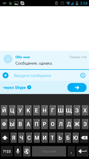 Последнее обновление Skype под Android, или как не должен выглядеть популярный мессенджер