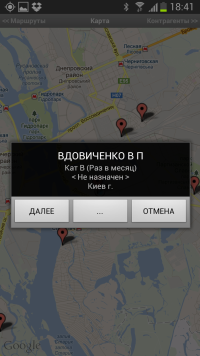 Последняя миля на телефоне — контроль и управление людьми на выезде. Фармацевтика, розничный аудит