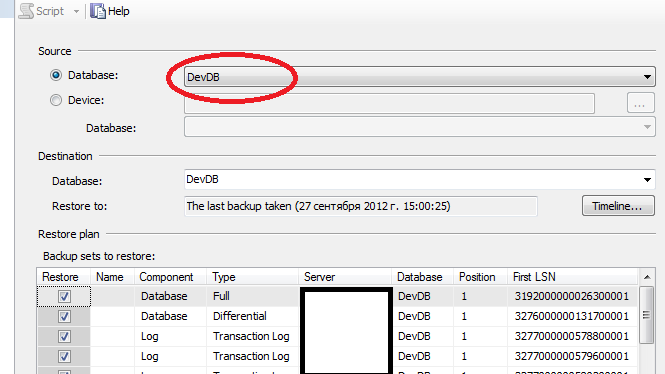 Построение цепочки восстановлений баз данных MS SQL