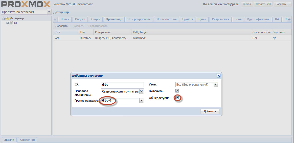 Построение drbd зеркала на Proxmox 3.0 Построение drbd зеркала на Proxmox 3.0