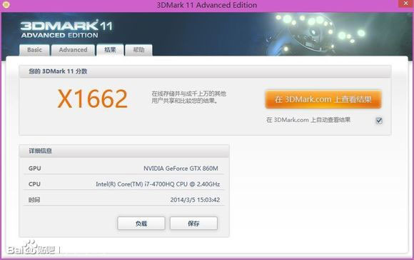 Nvidia GeForce GTX 860M станет первой мобильной 3D-картой на GPU GM107