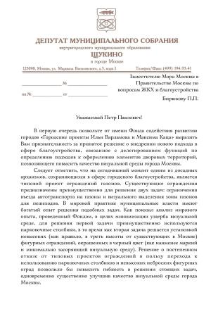 Практические советы по верстке бланков заявлений в ЛаТеХе