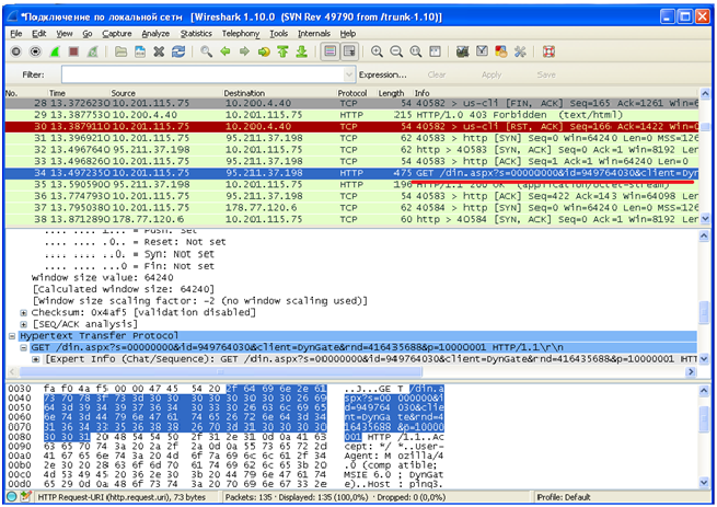 Практическое применение Cisco FPM или как заблокировать TeamViewer и прочее зло image