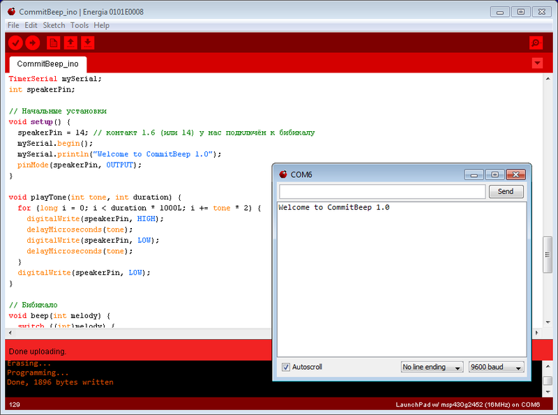 Практическое применение MSP430 для web разработчика Практическое применение MSP430 для web разработчика