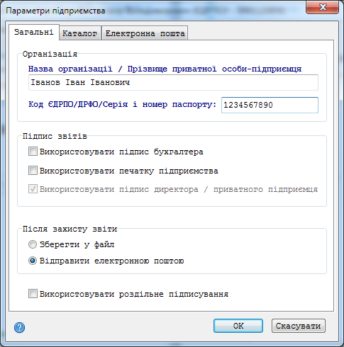 Практика получения и использования цифровых подписей при сдаче отчетов в гос.органы