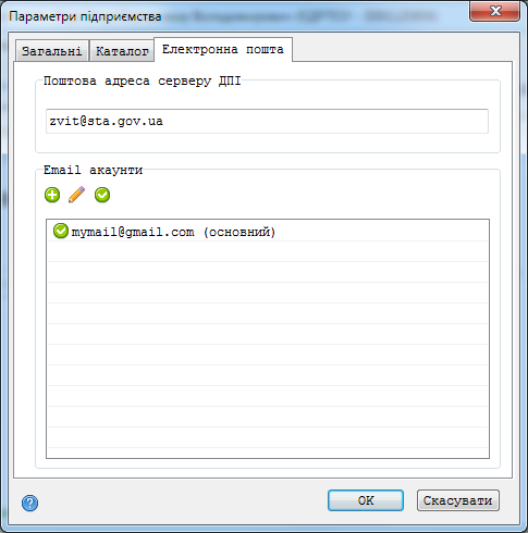 Практика получения и использования цифровых подписей при сдаче отчетов в гос.органы Практика получения и использования цифровых подписей при сдаче отчетов в гос.органы