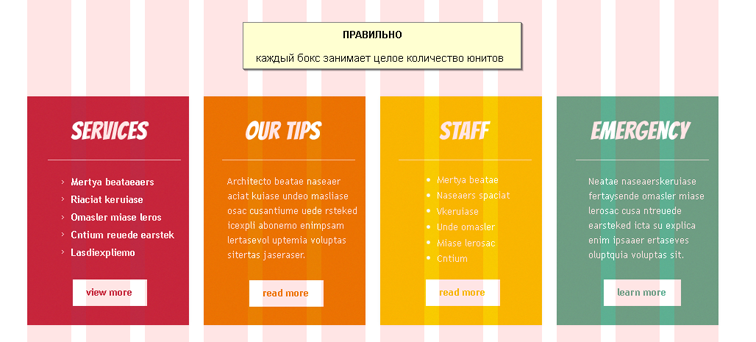 Правильный дизайн по сетке глазами кодера TemplateMonster Russia: как кодер видит дизайн?