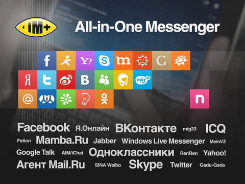 Предпраздничная скидка на IM+ Pro Предпраздничная скидка на IM+ Pro