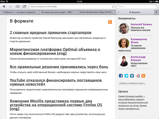 Представляем вам наш небольшой контентный сервис — раздел «В формате» Представляем вам наш небольшой контентный сервис — раздел «В формате»