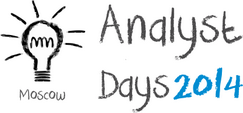 Предварительная регистрация на Analyst Days III – еще доступна скидка до 35%!