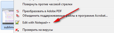 Превращаем Sublime Text 2 в Notepad++
