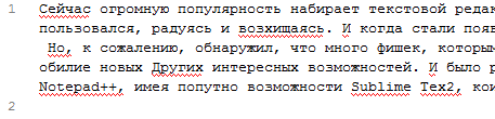 Превращаем Sublime Text 2 в Notepad++