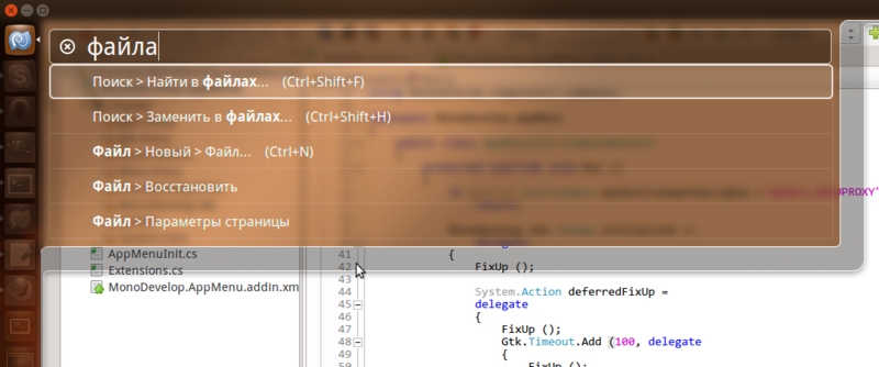 Прикручиваем Head Up Display к MonoDevelop или о том, как криво сделано глобальное меню в Ubuntu