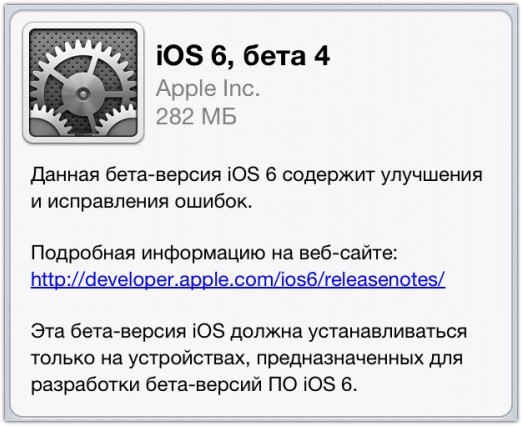 Приложение YouTube удалено из iOS 6