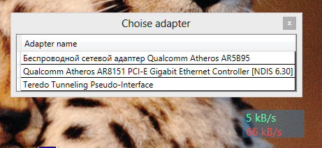 Приложение для отображения текущей скорости сетевого подключения Приложение для отображения текущей скорости сетевого подключения