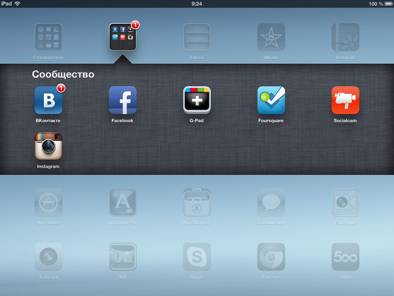 Приложение ВКонтакте для iPad получает сообщения даже когда не знает пароля