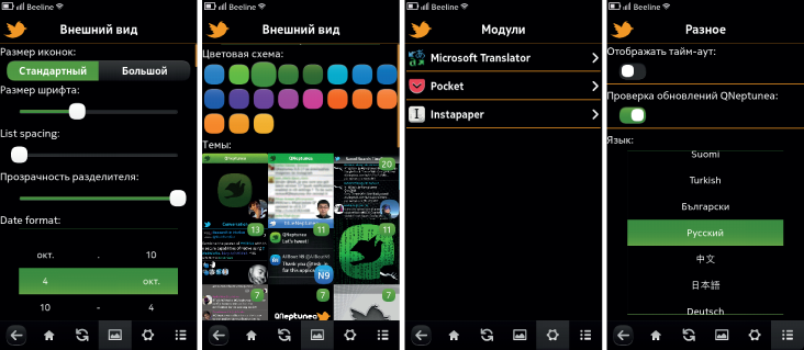 Приложения для MeeGo Harmattan: Nokia N9, N950 image