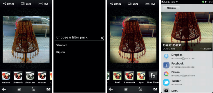 Приложения для MeeGo Harmattan: Nokia N9, N950 image