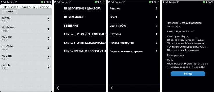 Приложения для MeeGo Harmattan: Nokia N9, N950 image