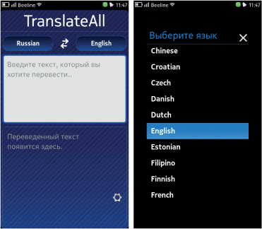 Приложения для MeeGo Harmattan: Nokia N9, N950 image