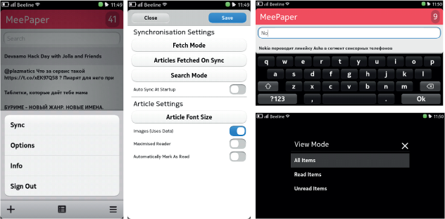 Приложения для MeeGo Harmattan: Nokia N9, N950 image