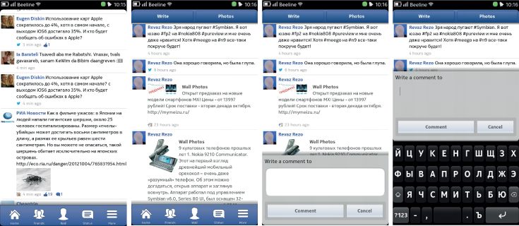 Приложения для MeeGo Harmattan: Nokia N9, N950 image