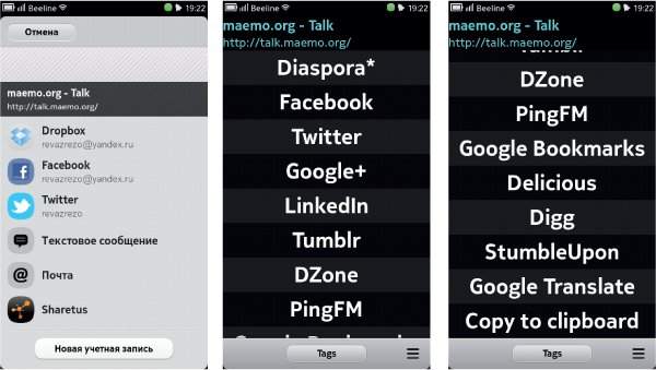 Приложения для MeeGo Harmattan: Nokia N9, N950 image