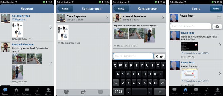 Приложения для MeeGo Harmattan: Nokia N9, N950 image