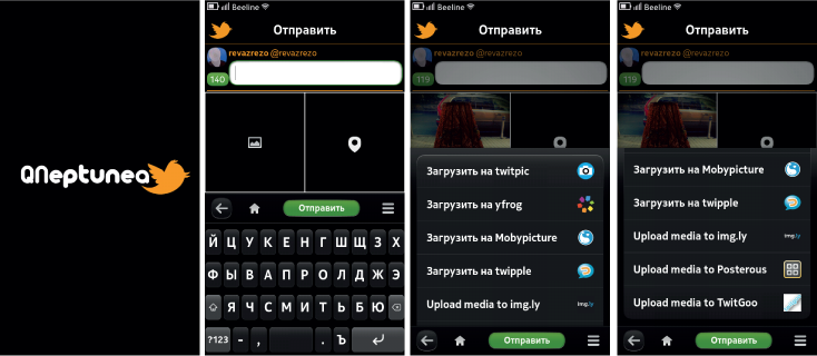 Приложения для MeeGo Harmattan: Nokia N9, N950 image