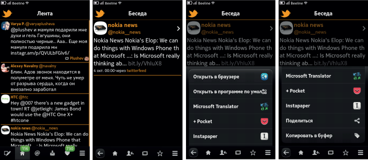 Приложения для MeeGo Harmattan: Nokia N9, N950 image