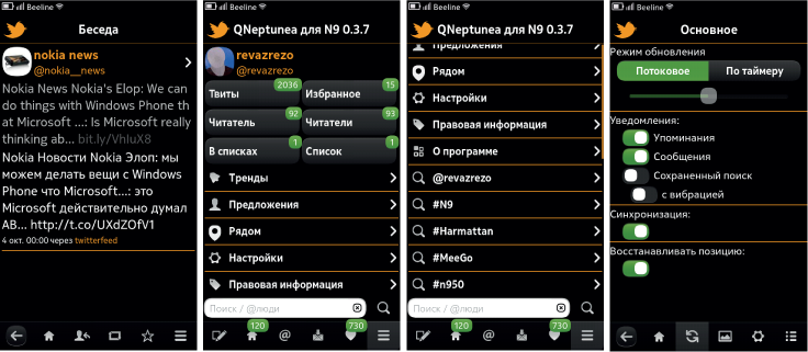 Приложения для MeeGo Harmattan: Nokia N9, N950 image
