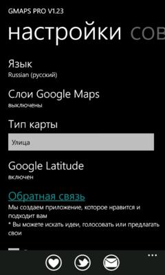 Приложения для Windows Phone 7, без которых нельзя обойтись