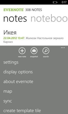 Приложения для Windows Phone 7, без которых нельзя обойтись