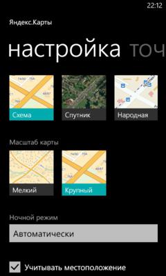 Приложения для Windows Phone 7, без которых нельзя обойтись