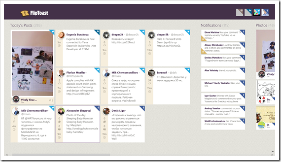 Приложения из Магазина Windows, которые я использую каждый день, часть 1 image