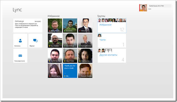 Приложения из Магазина Windows, которые я использую каждый день, часть 1 image