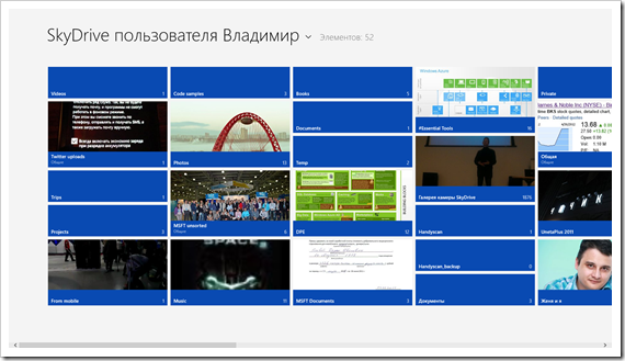 Приложения из Магазина Windows, которые я использую каждый день, часть 1 image