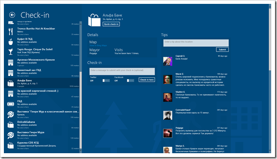 Приложения из Магазина Windows, которые я использую каждый день, часть 1 image