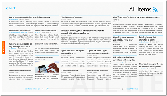 Приложения из Магазина Windows, которые я использую каждый день, часть 1 image