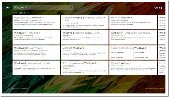 Приложения из Магазина Windows, которые я использую каждый день, часть 1 image