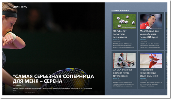 Приложения из Магазина Windows, которые я использую каждый день, часть 1 image