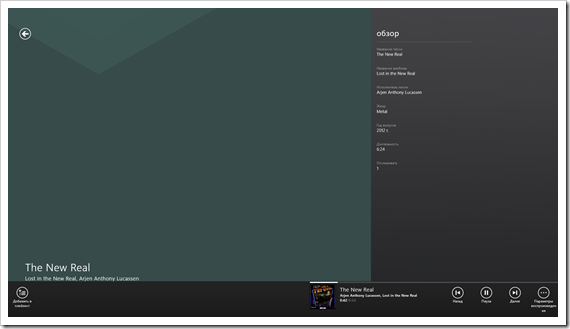 Приложения из Магазина Windows, которые я использую каждый день, часть 1 image